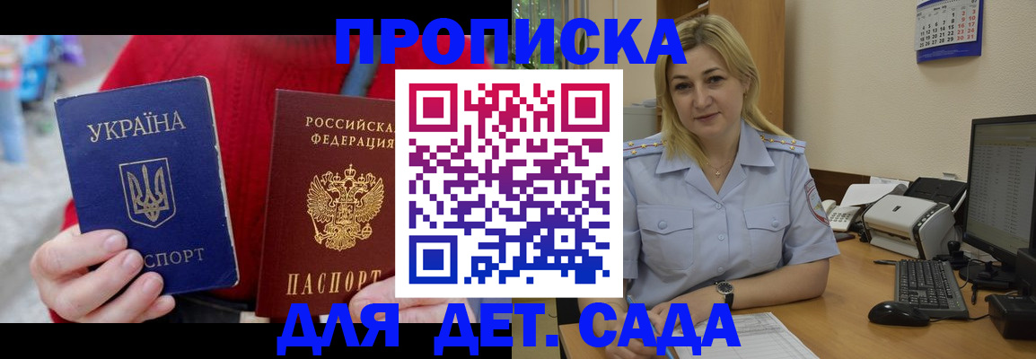 временная регистрация 2025 в Алтайском крае