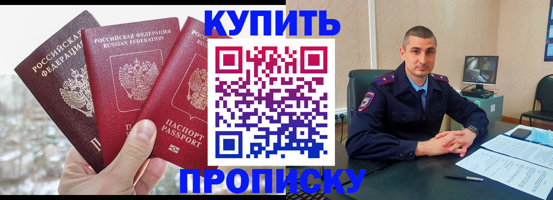 регистрация в Алтайском крае
